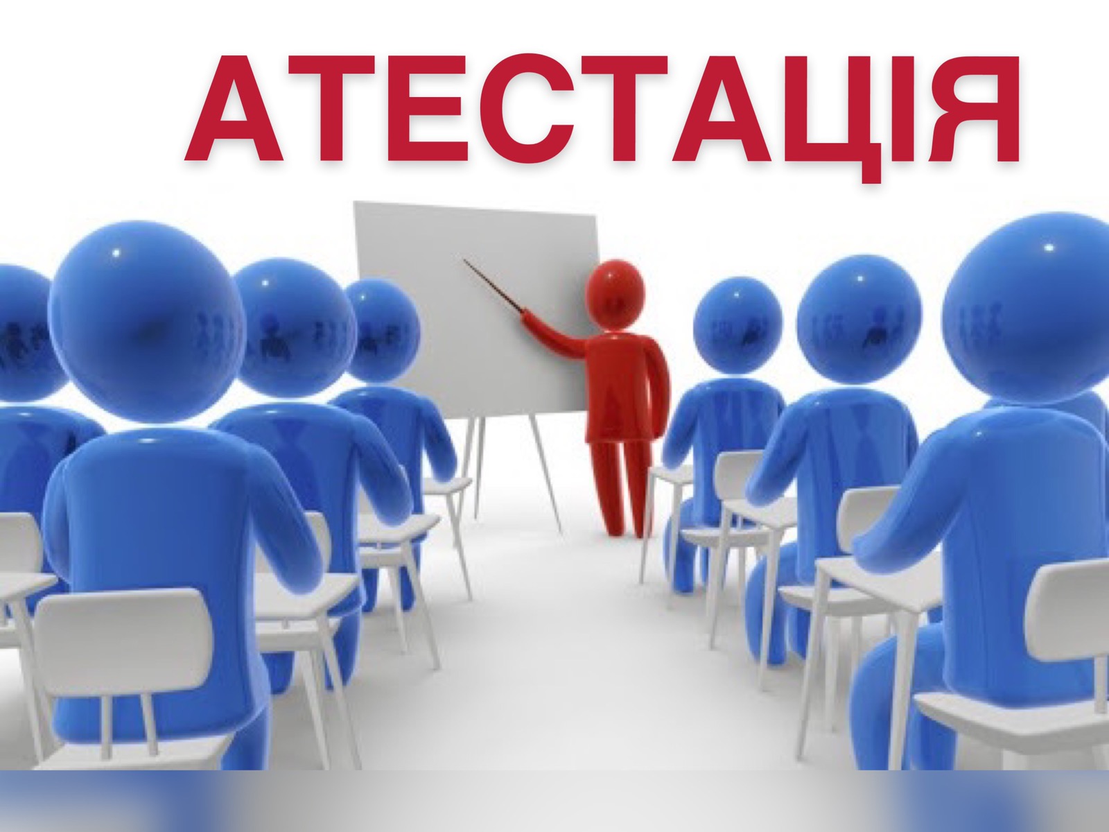 2023-2024 н.р. post thumbnail image
